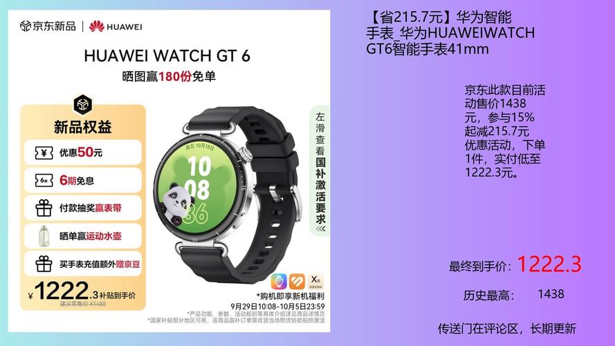 gt08智能手表价格