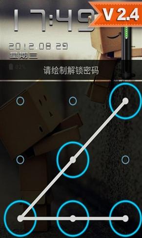 91智能锁屏下载安装
