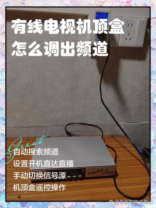 智能电视如何用机顶盒