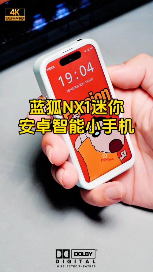 最小迷你袖珍智能手机