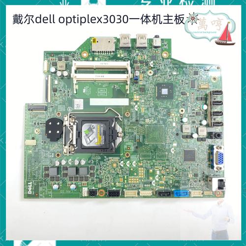 dell 3030一体机 拆机