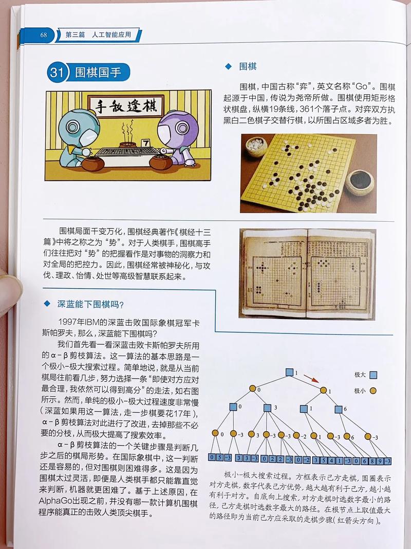 智能聊天机器人 原理