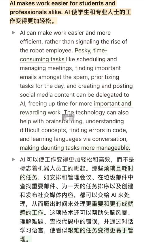 人工智能对人类的利弊