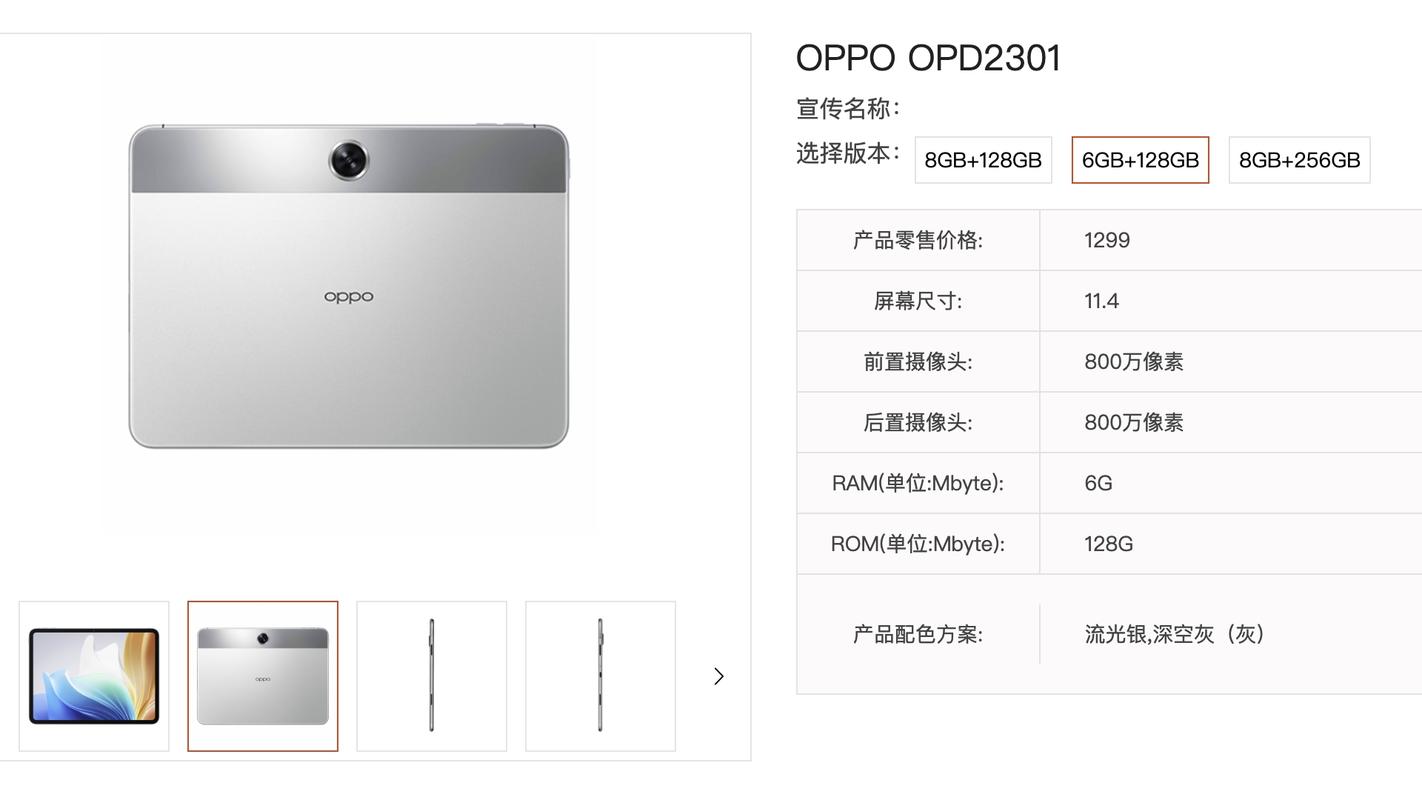 ipad air2 配置参数