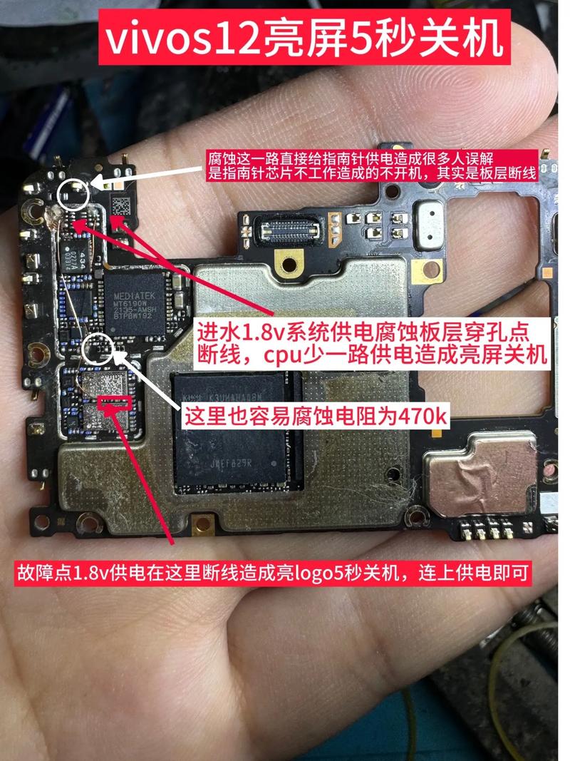 智能手机进水主板坏了