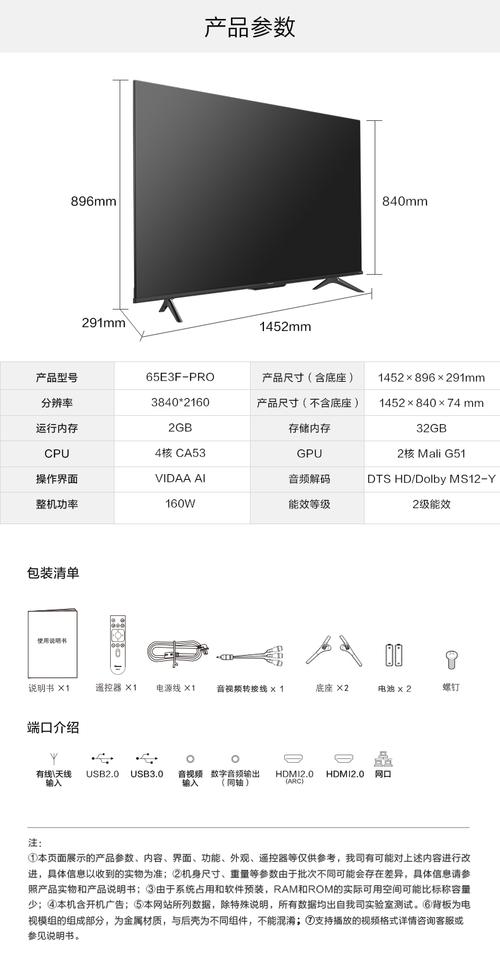 4k智能电视功能介绍