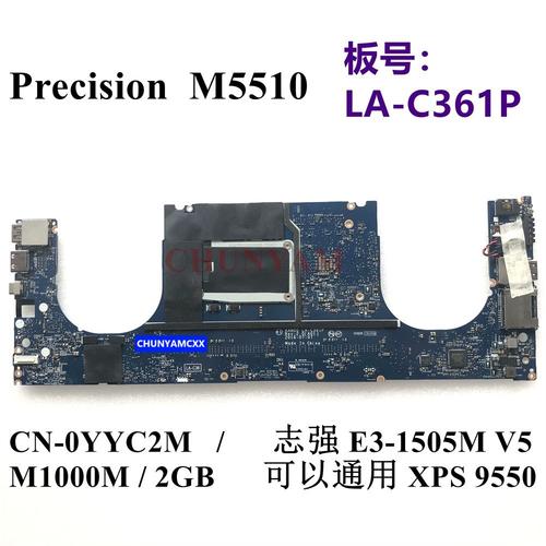 dell 工作站5510 拆机