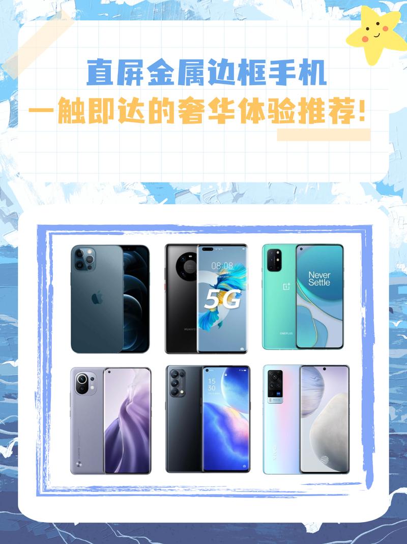 金属机身智能手机优势