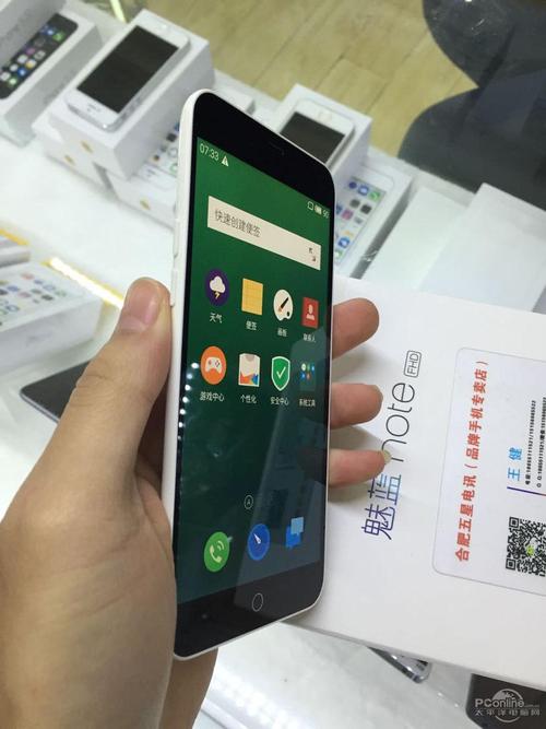 魅蓝 note 电信版 参数