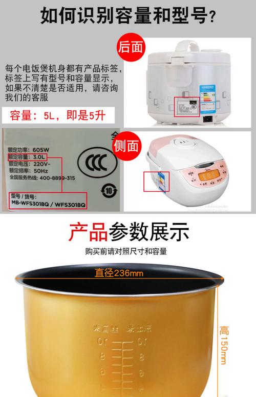 美的智能电饭锅说明书