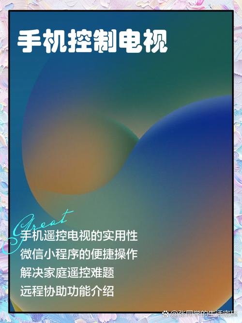 智能电视机怎么连手机