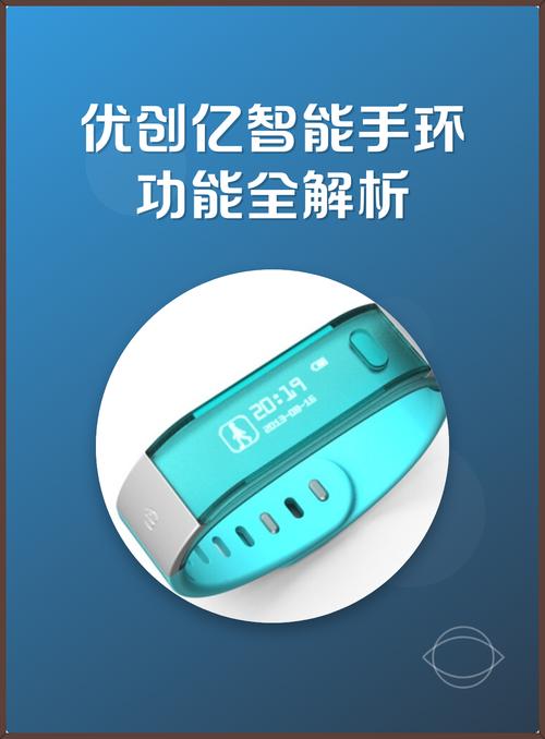 智能手环对身体有害吗