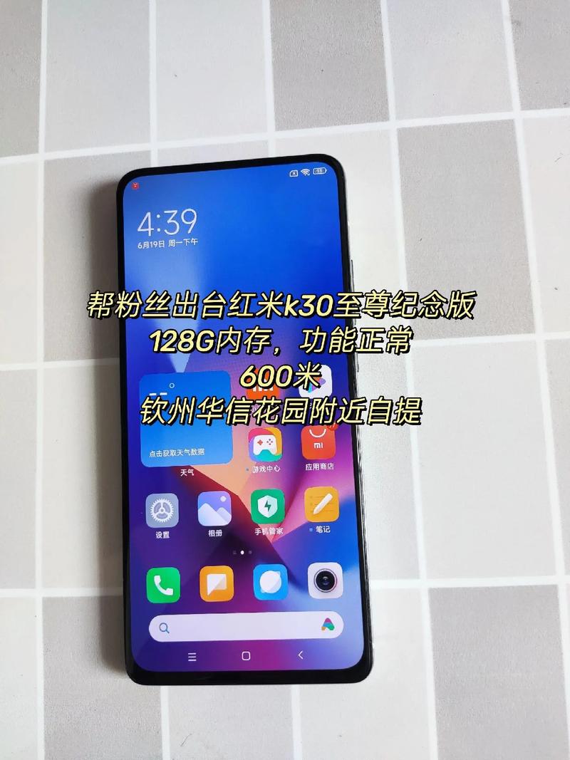 红米k30至尊手机怎么样参数