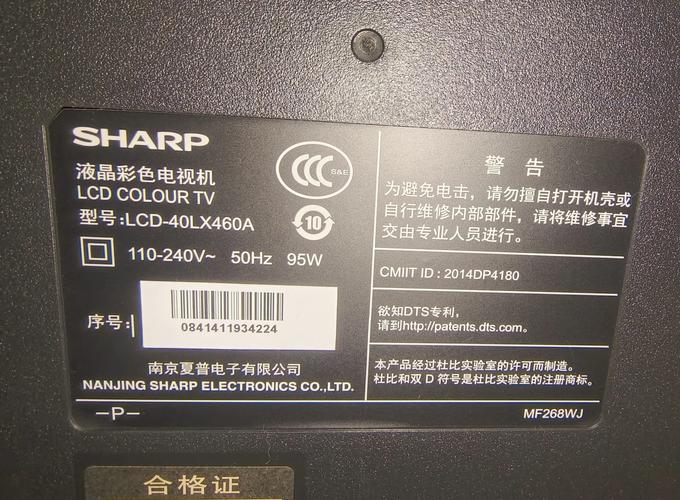 夏普智能电视机升级卡