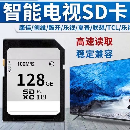 夏普智能电视机升级卡