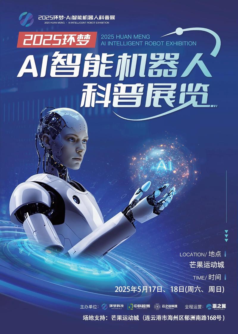 人工智能属于机器人吗