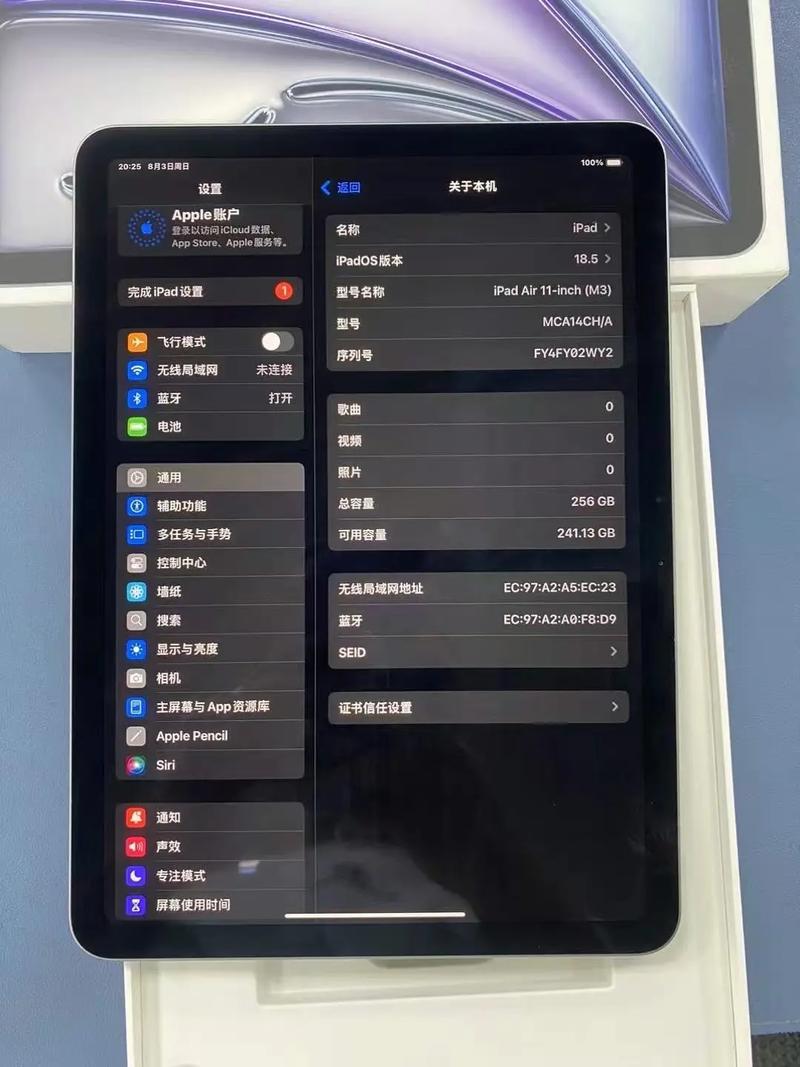 2025新款ipad详细参数