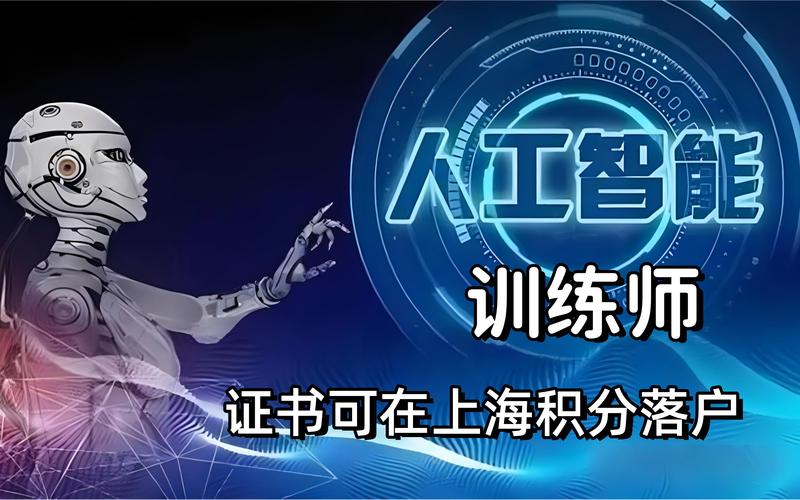 自学人工智能语音系统