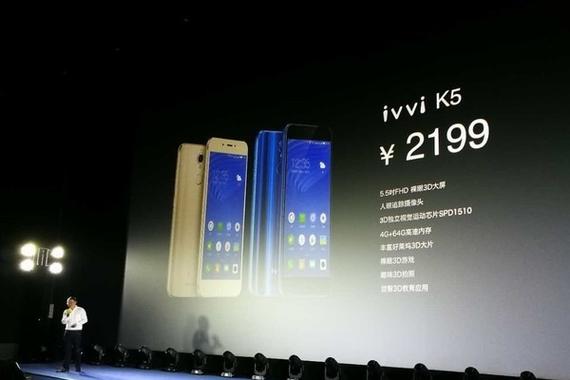 ivvi裸眼3d手机k5参数