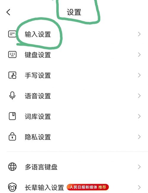 搜狗输入法 智能标点