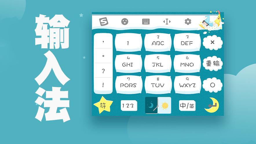 搜狗输入法 智能标点