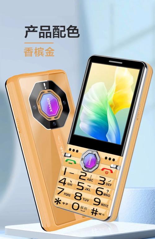 什么智能机适合父母用