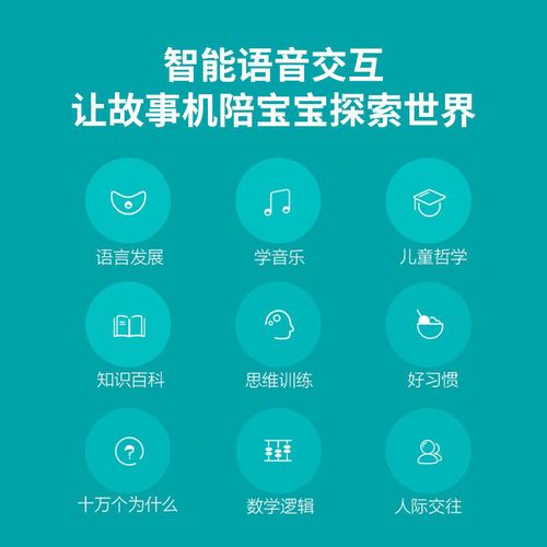 米兔智能故事机 价格