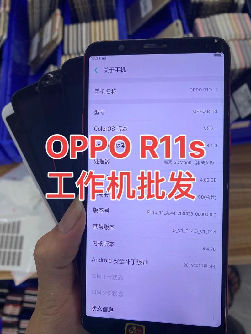 oppor11s参数详细参数