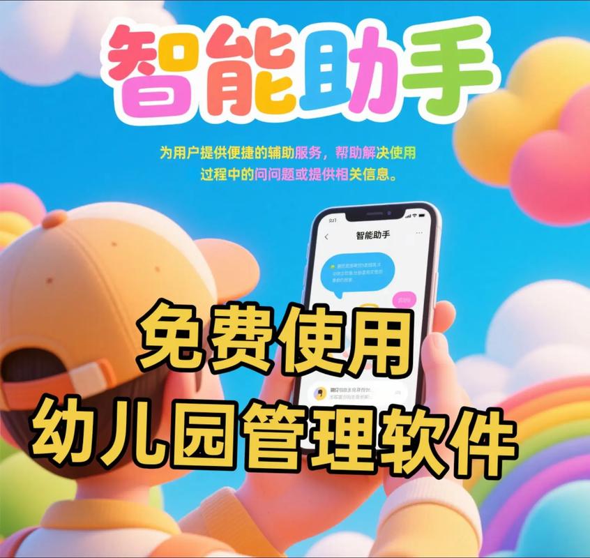 智能宝宝手机助手下载