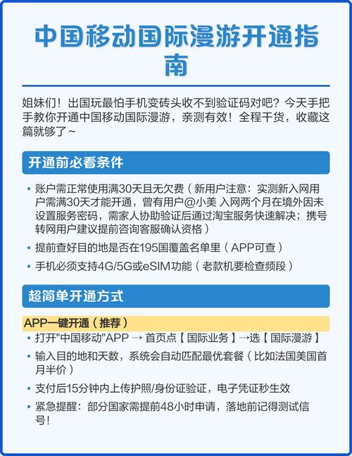 移动4g cmnet设置参数