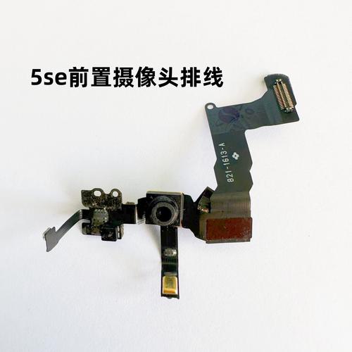 iphone5s 摄像头 拆机