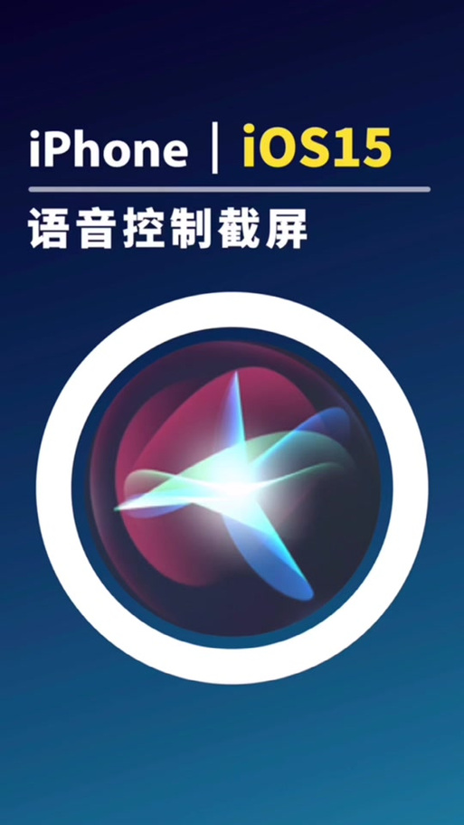 最智能的手机语音助手