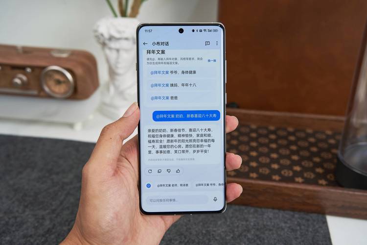 最智能的手机语音助手