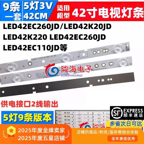 海信led42k20jd参数