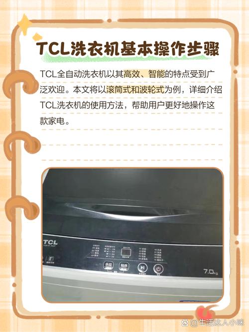 lg智能洗衣机app