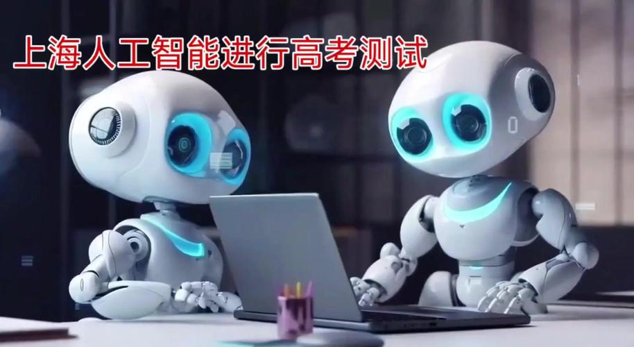 人工智能挑战高考数学