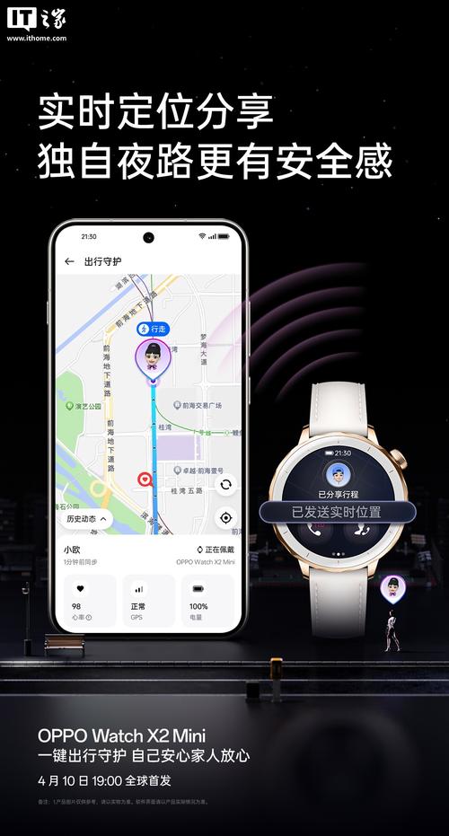 智能手表怎么定位找人