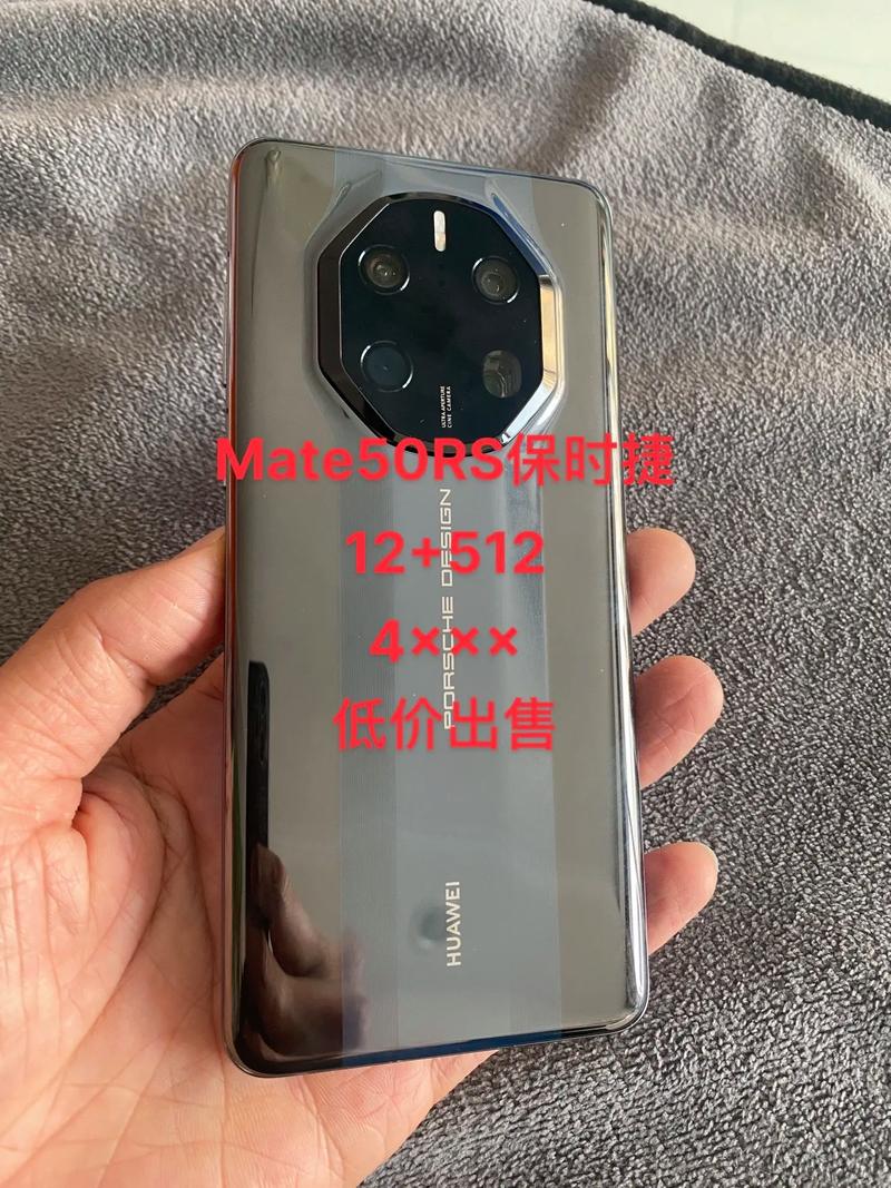 mate rs保时捷版参数