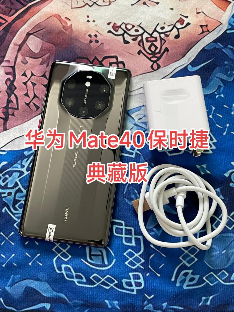 mate rs保时捷版参数