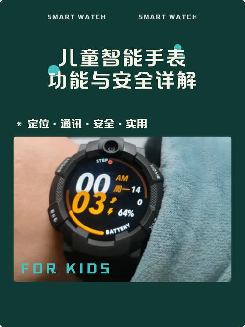 儿童智能手表怎样安装