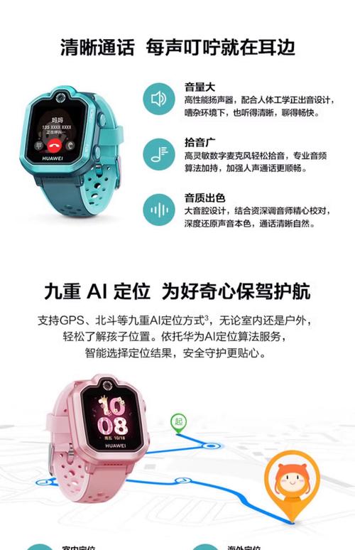 儿童智能手表怎样安装