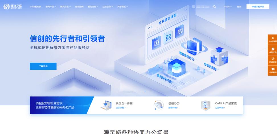 合强智能办公系统下载