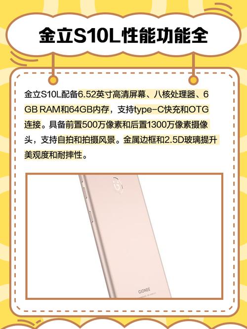 金立s51手机参数详细参数