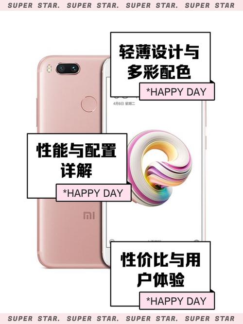 小米5c和5x参数详细参数