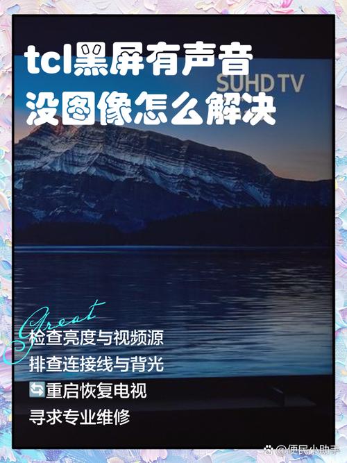 智能音乐播放系统故障