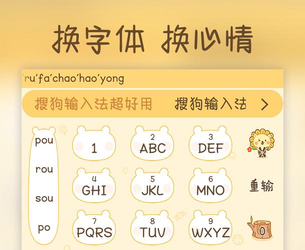 搜狗输入法 智能回复