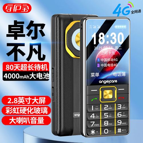 中兴智能老人手机大全