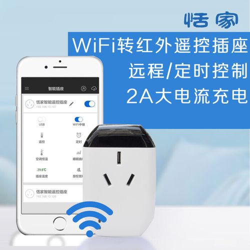恬家智能插座怎么设置