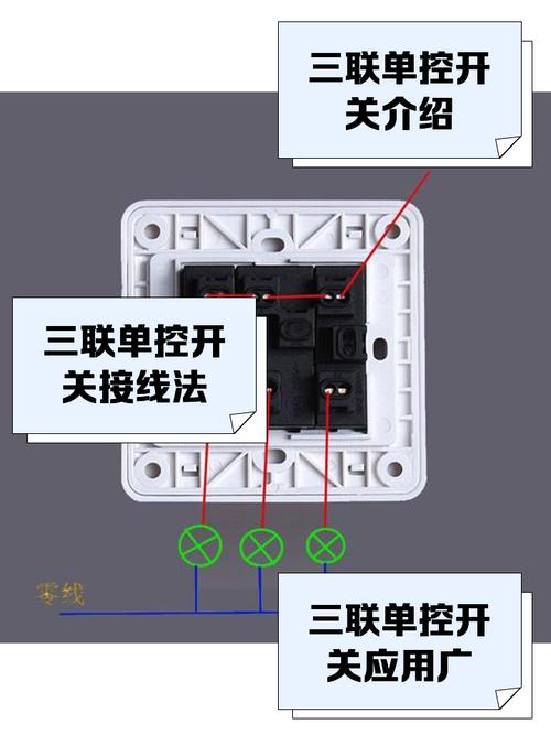公牛智能开关怎么接线
