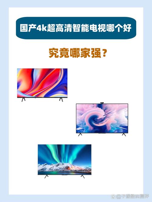 智能和高清电视哪个好